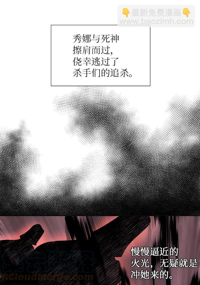 49 夺命追击战(1/2)-第49话