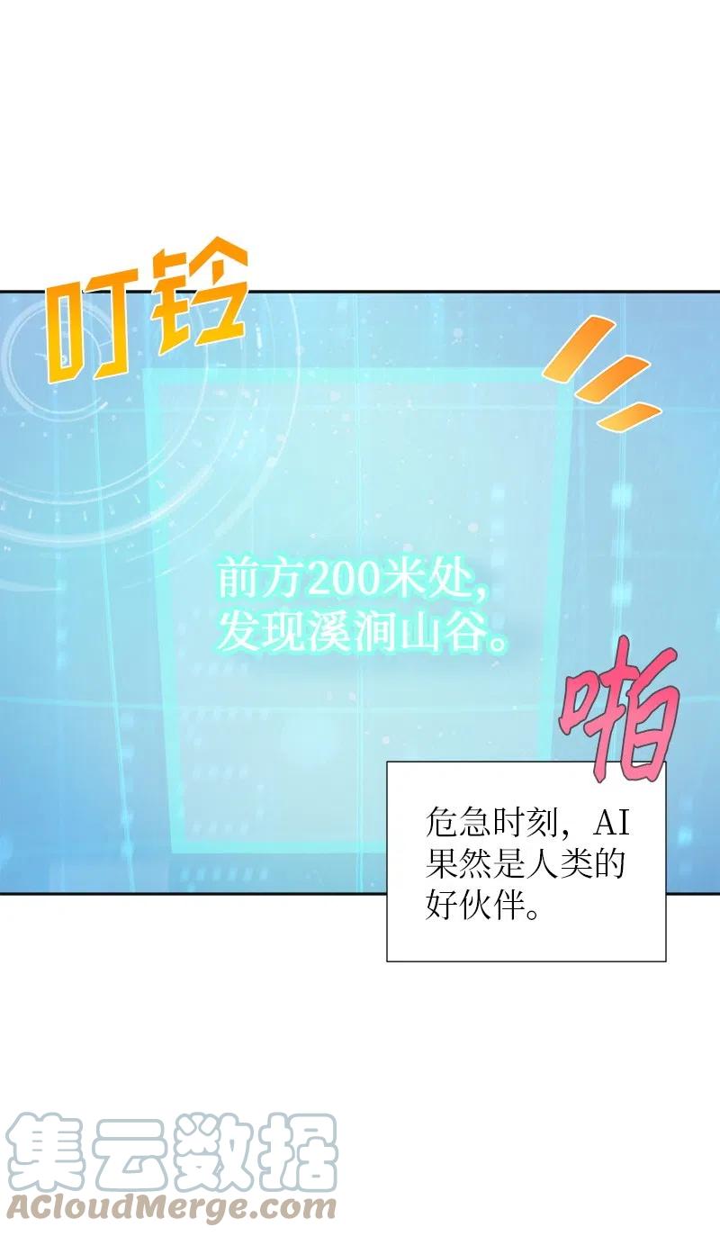 49 夺命追击战(1/2)-第49话