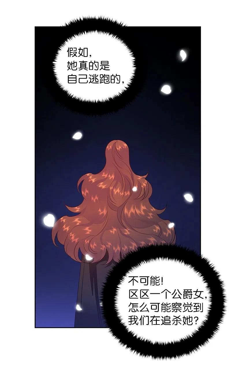 49 夺命追击战(1/2)-第49话