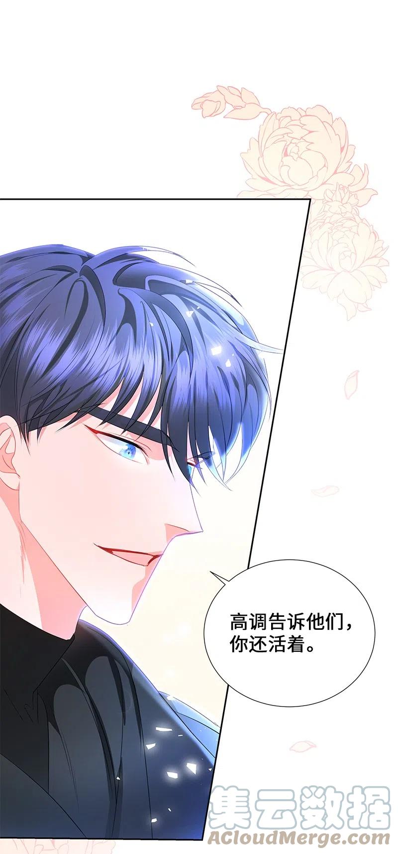 53 又没死？！(1/2)-第53话