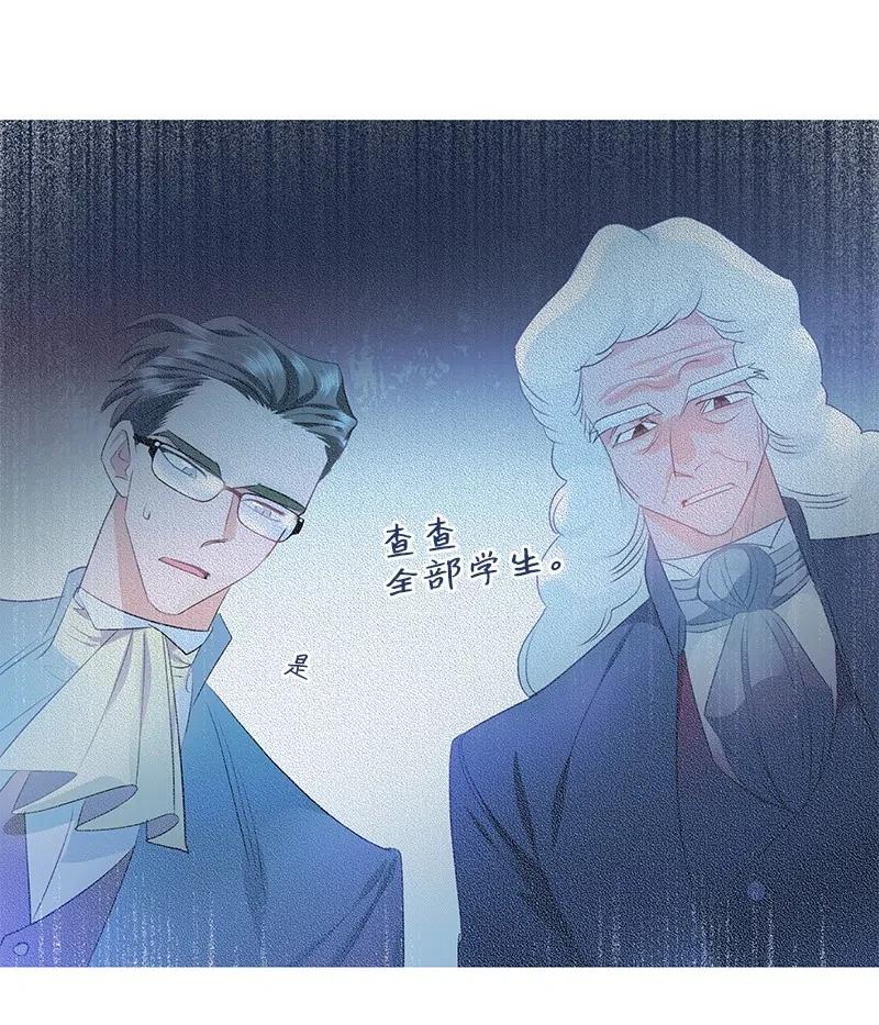 53 又没死？！(1/2)-第53话