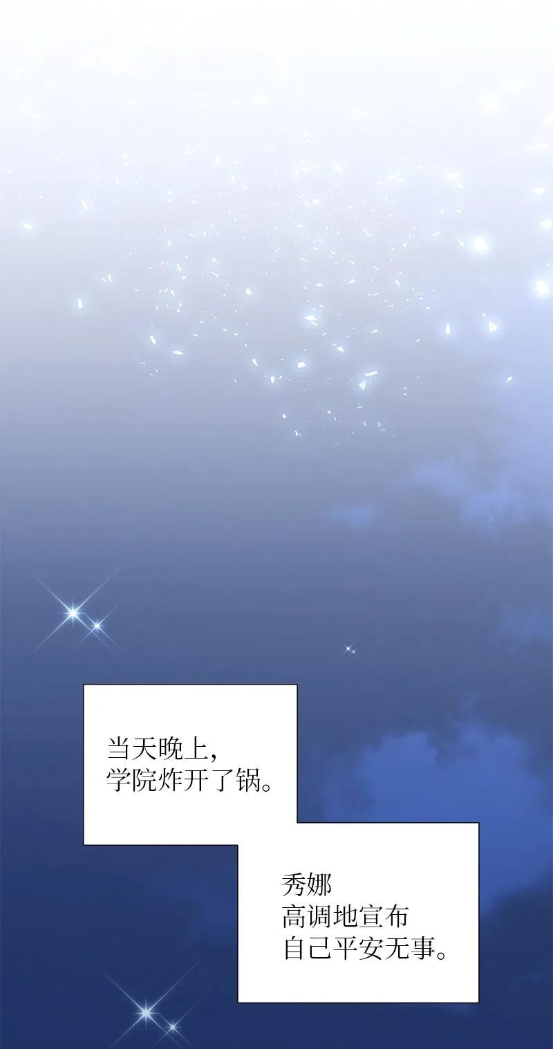 53 又没死？！(1/2)-第53话