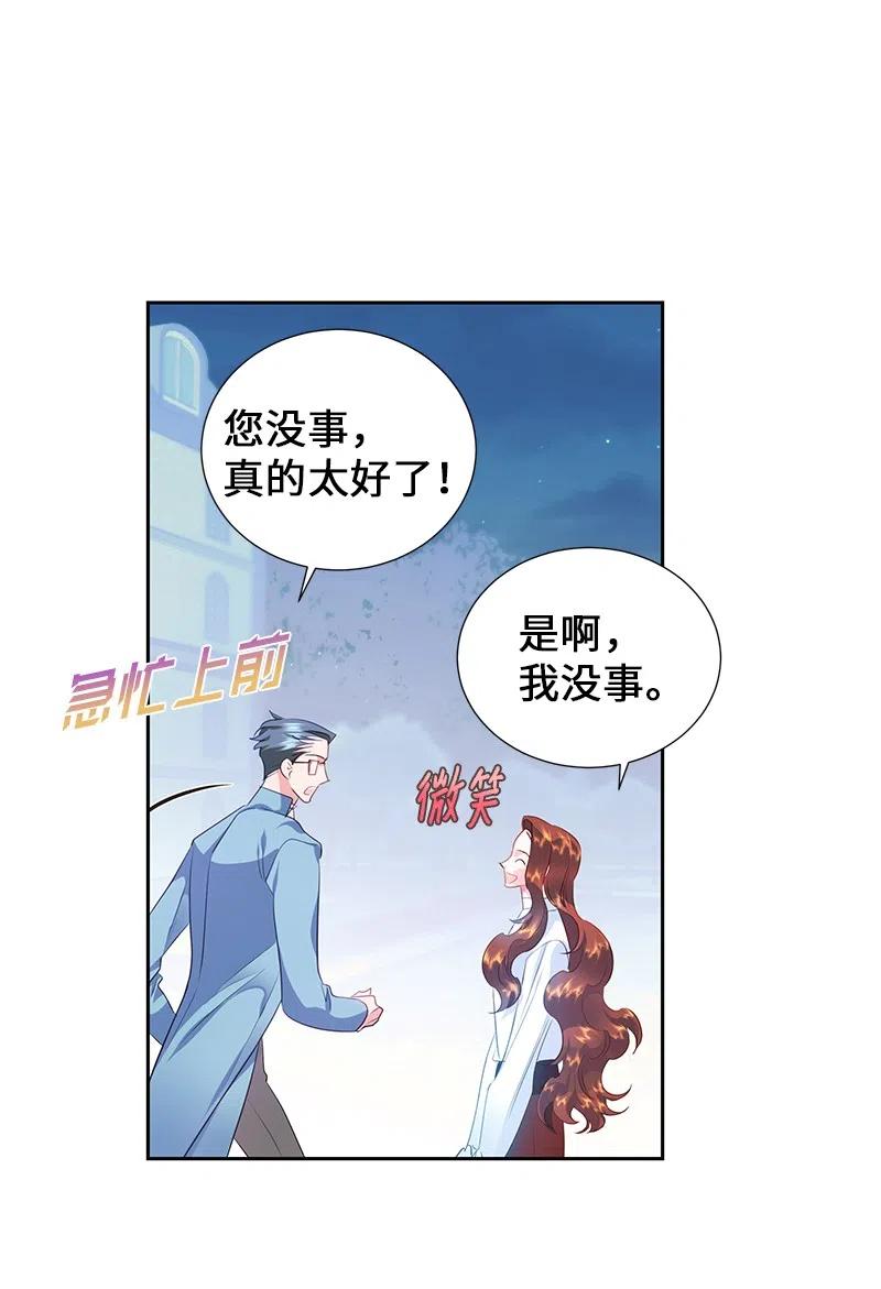 53 又没死？！(1/2)-第53话