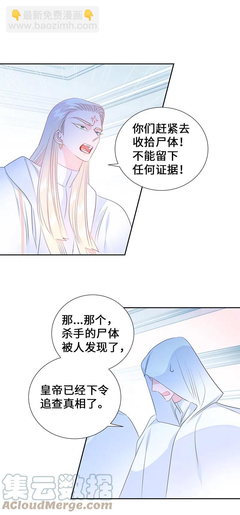 53 又没死？！(1/2)-第53话