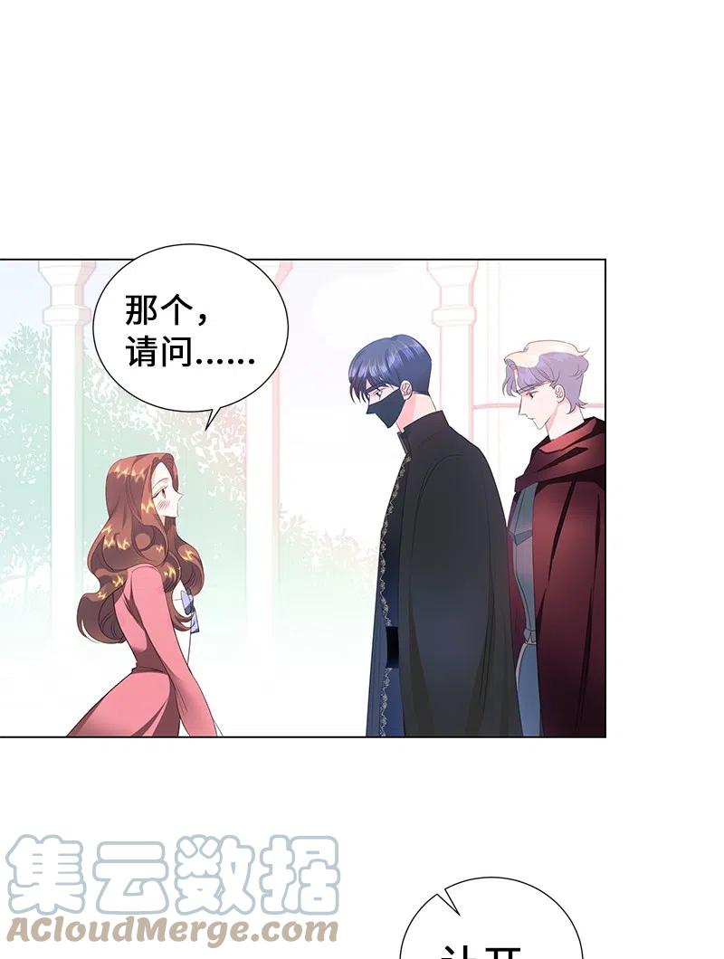 55 护卫长梅铎(1/2)-第55话