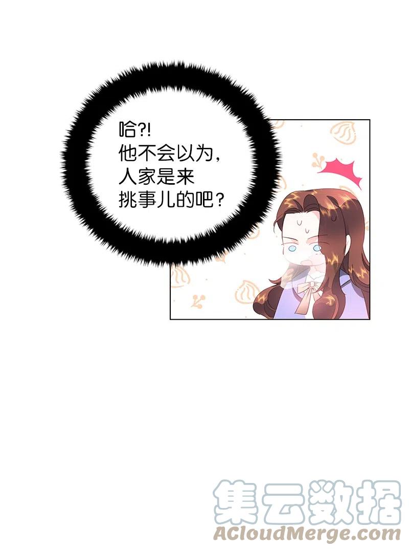 55 护卫长梅铎(1/2)-第55话