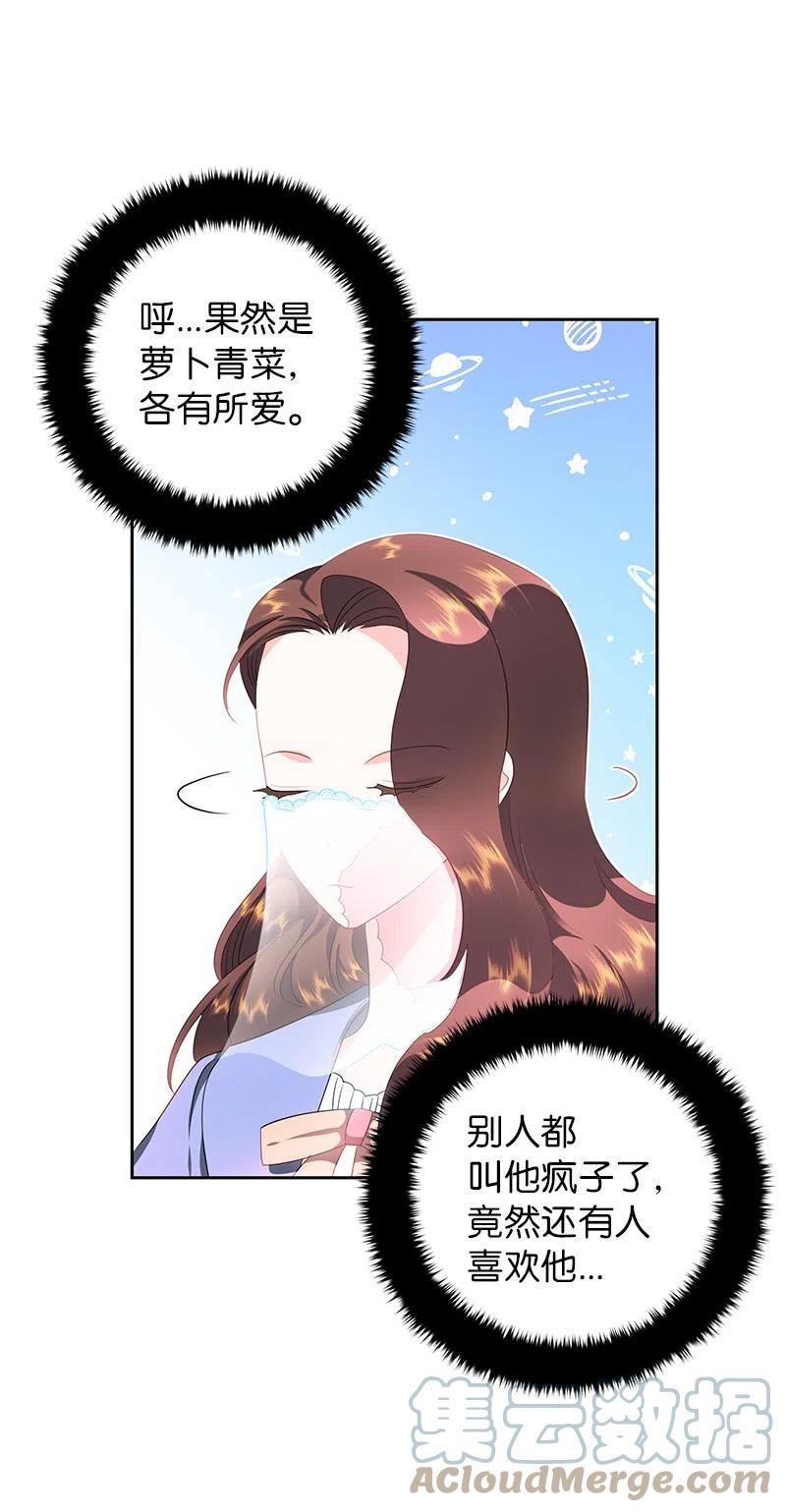 55 护卫长梅铎(1/2)-第55话