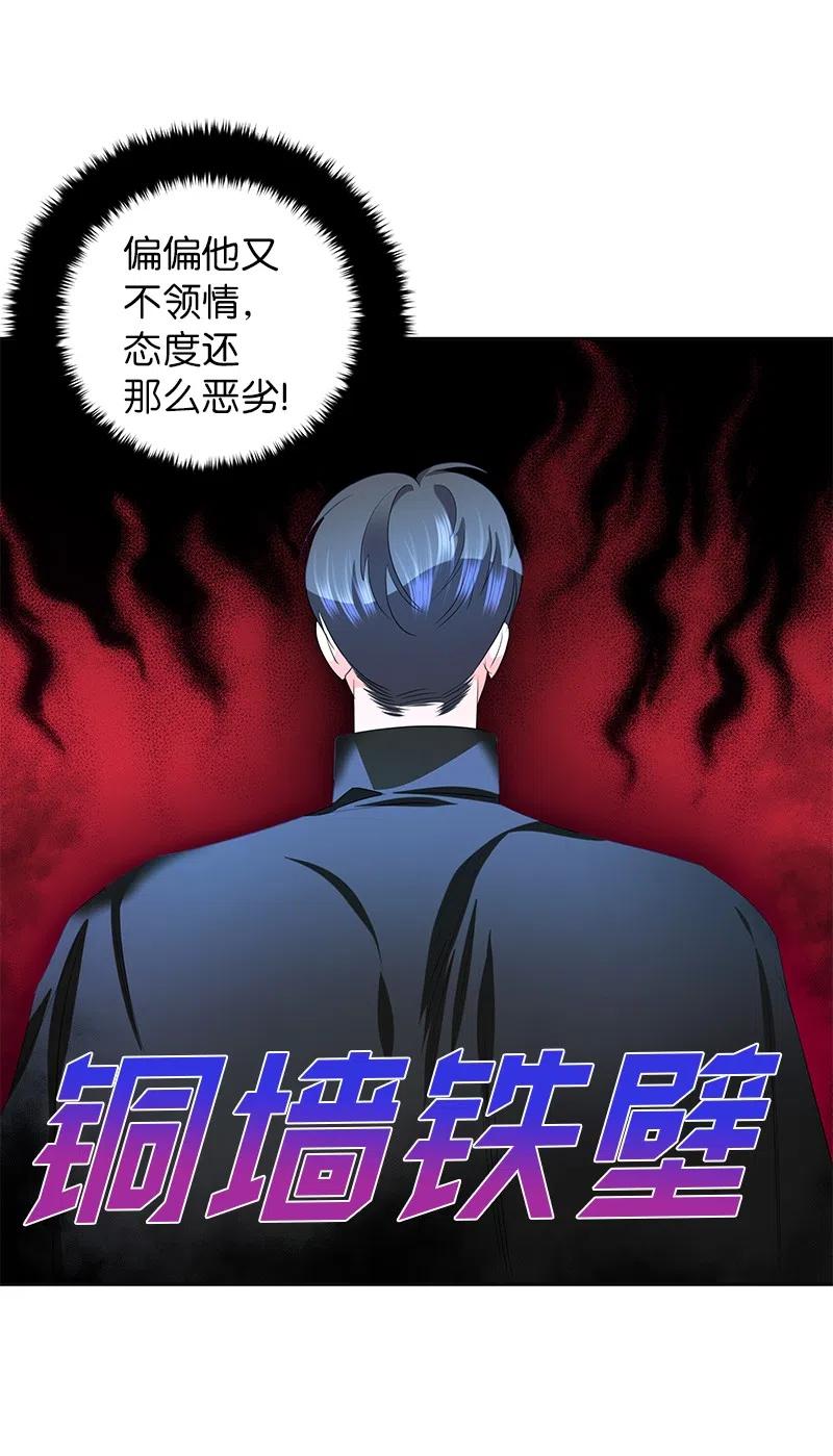 55 护卫长梅铎(1/2)-第55话