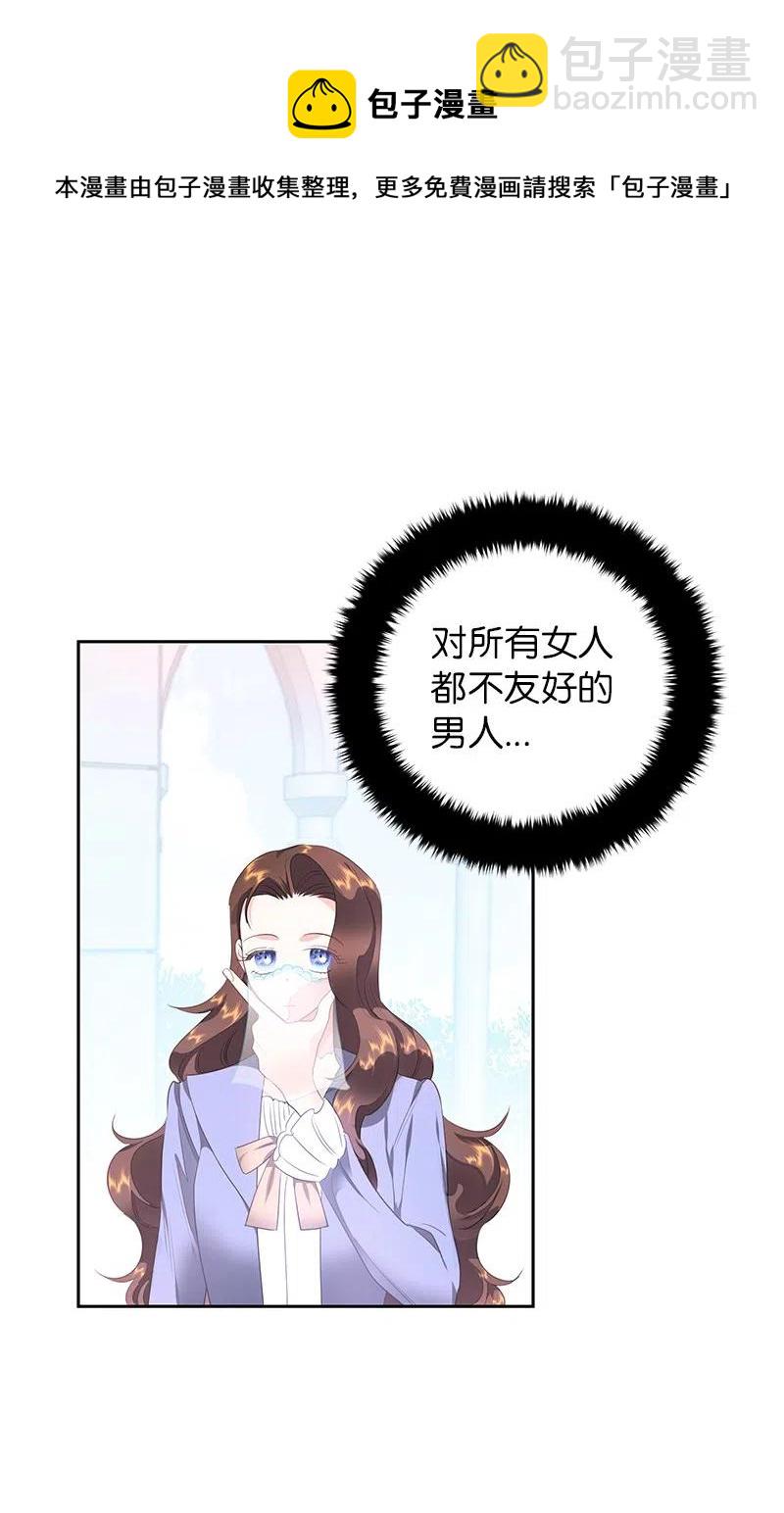 55 护卫长梅铎(1/2)-第55话