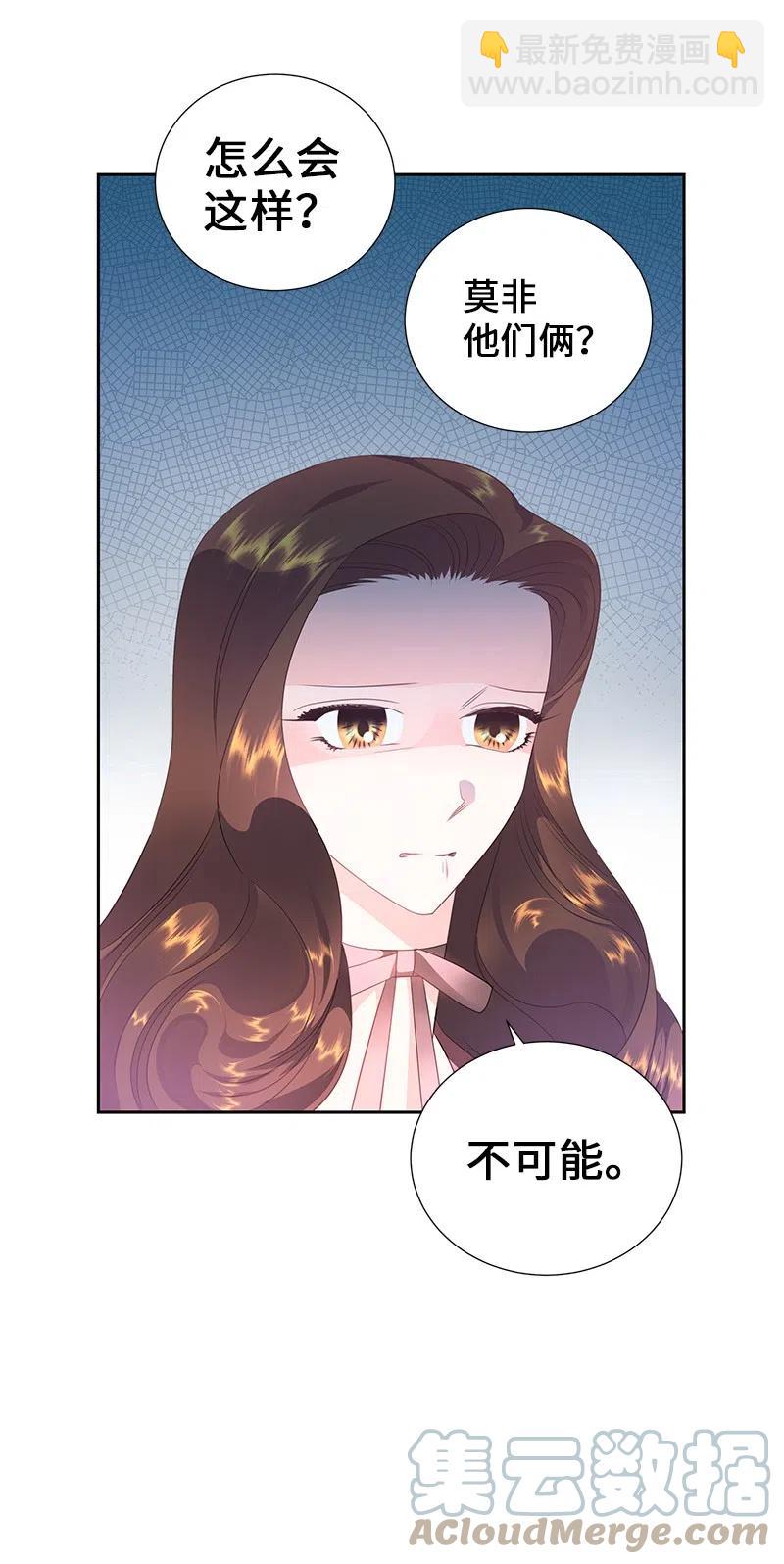 55 护卫长梅铎(1/2)-第55话