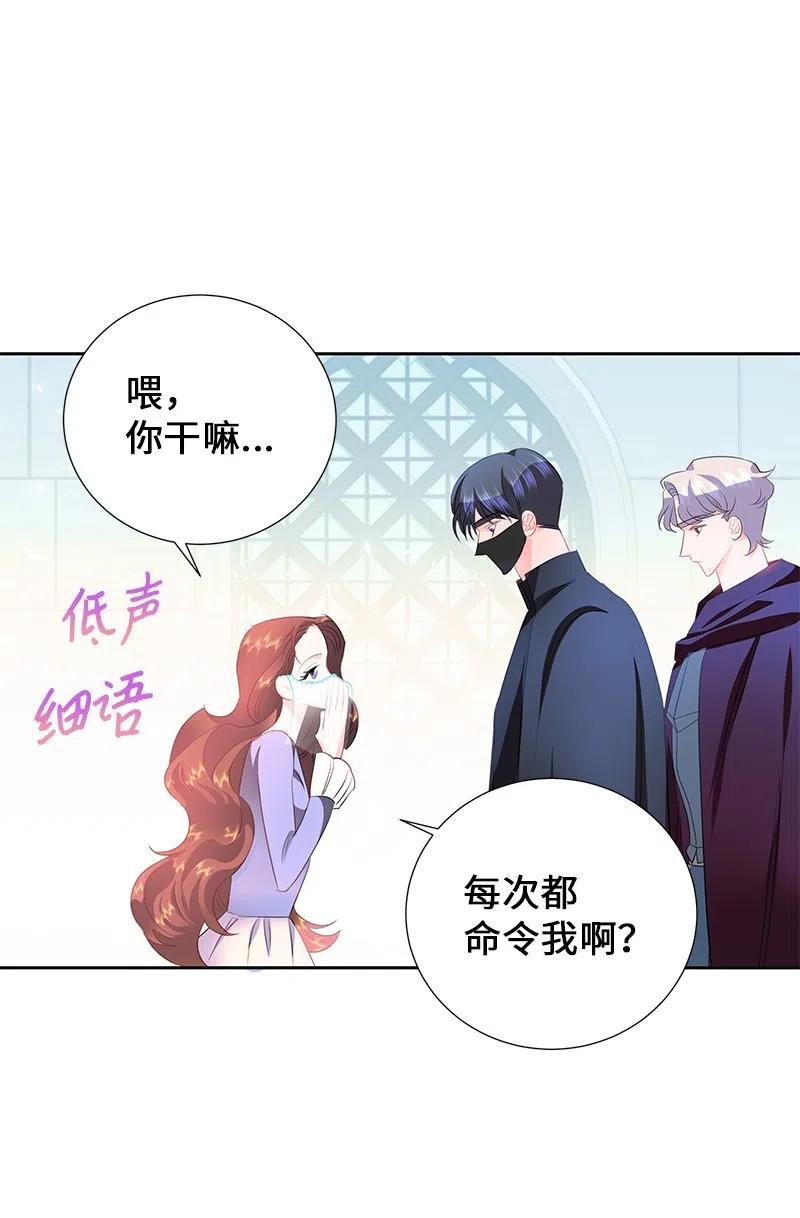 55 护卫长梅铎(1/2)-第55话