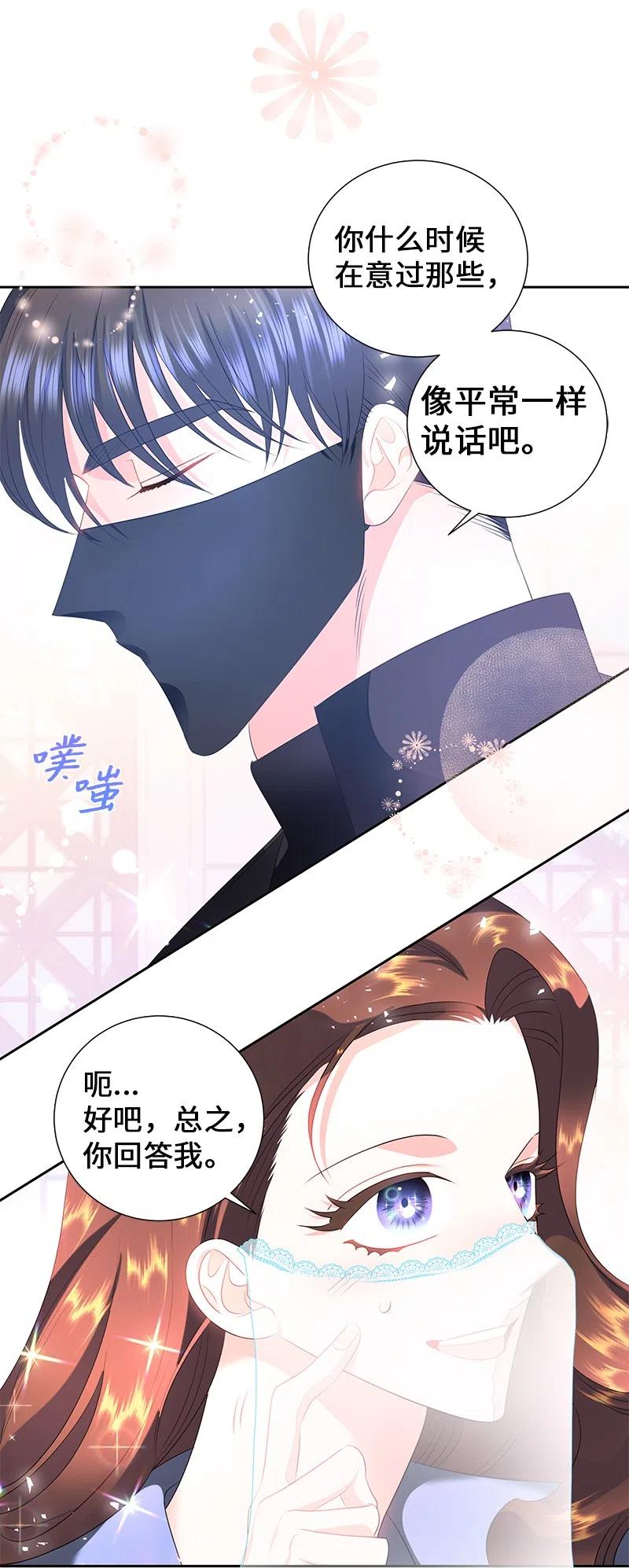 55 护卫长梅铎(1/2)-第55话