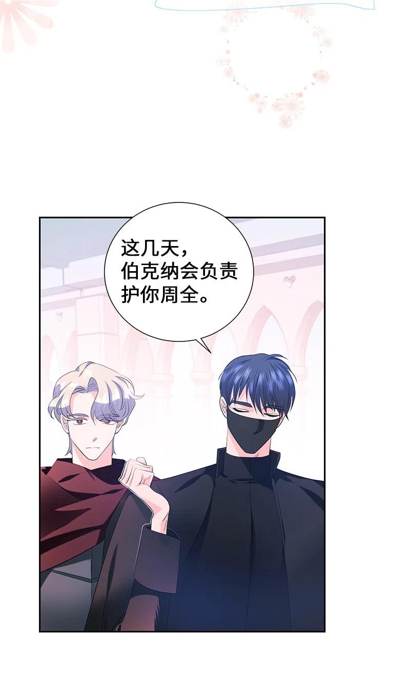 55 护卫长梅铎(1/2)-第55话