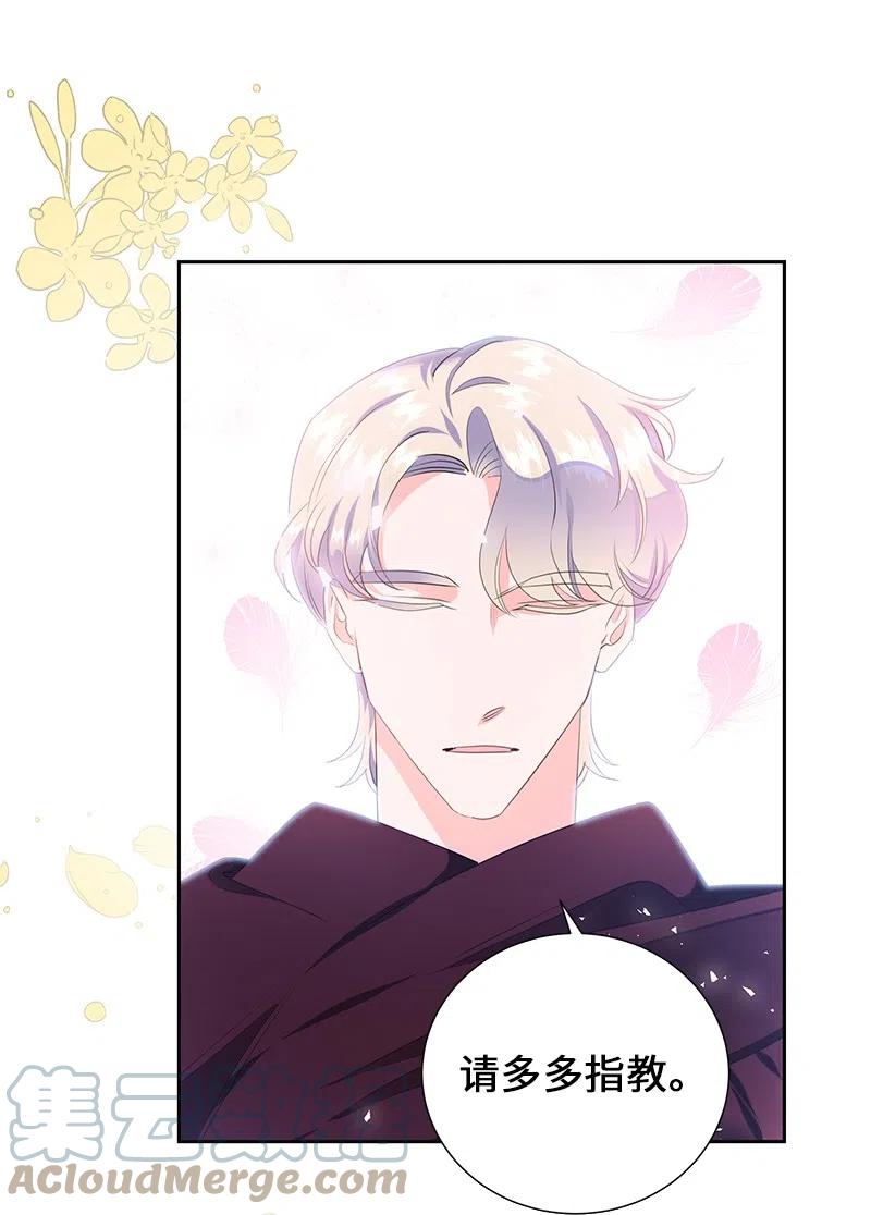 55 护卫长梅铎(1/2)-第55话