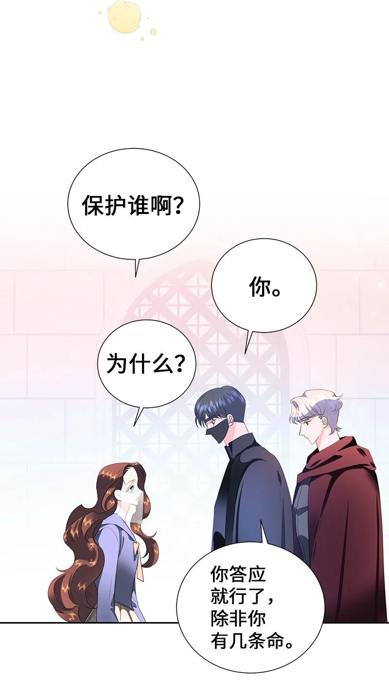 55 护卫长梅铎(1/2)-第55话