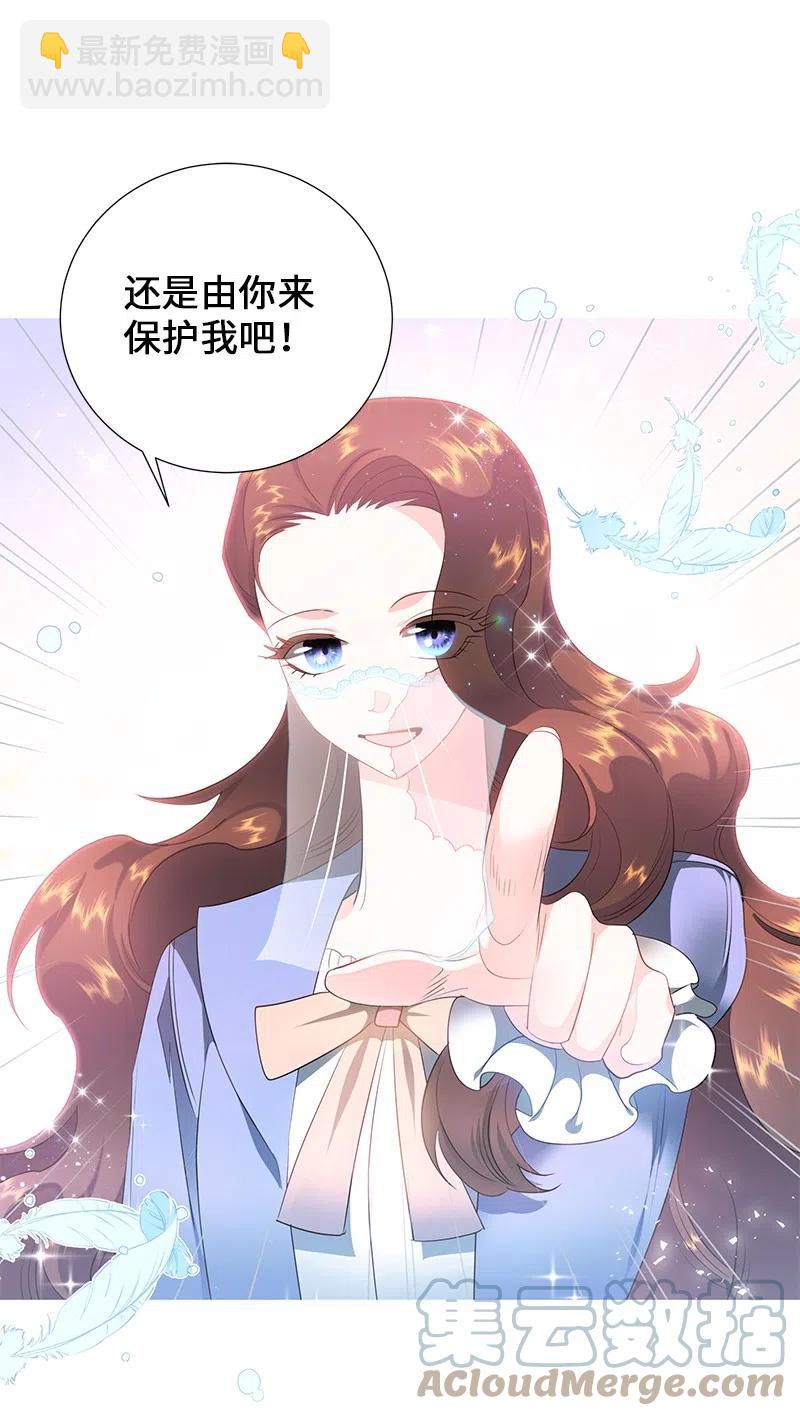 55 护卫长梅铎(1/2)-第55话