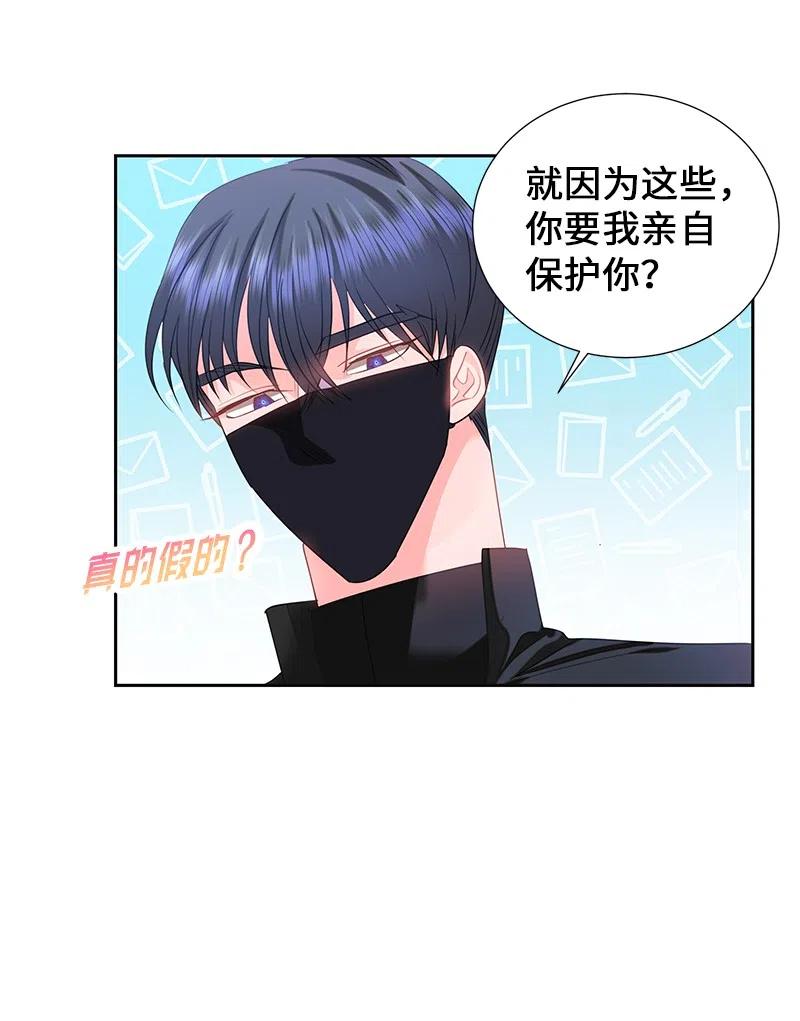 55 护卫长梅铎(1/2)-第55话