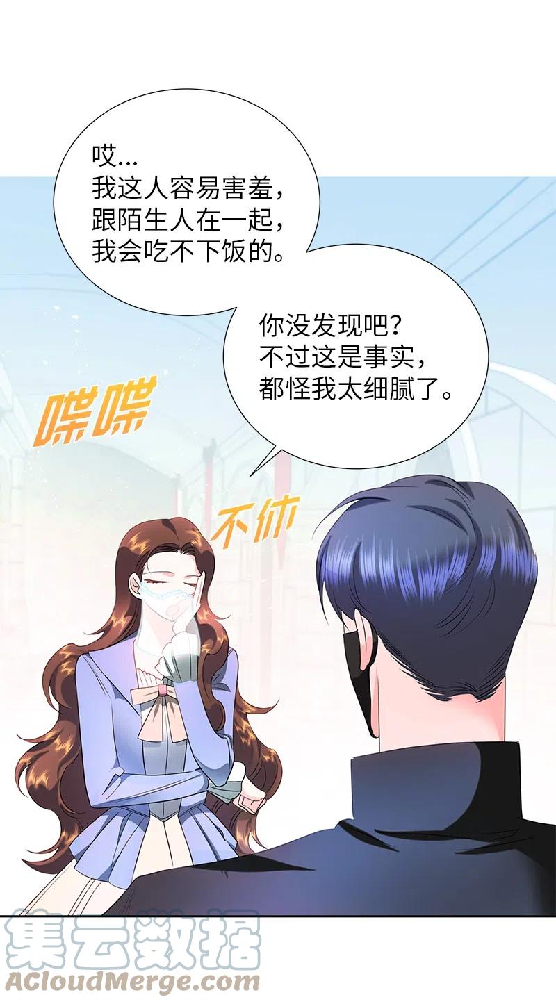 55 护卫长梅铎(1/2)-第55话