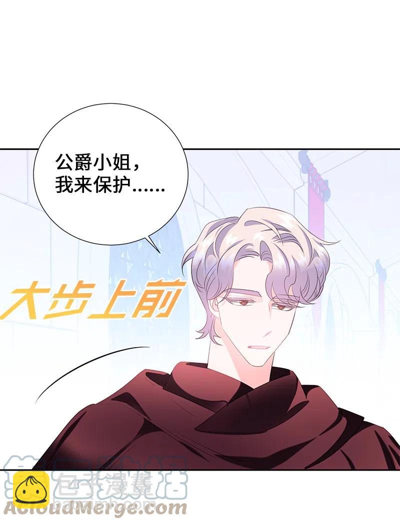 55 护卫长梅铎(1/2)-第55话