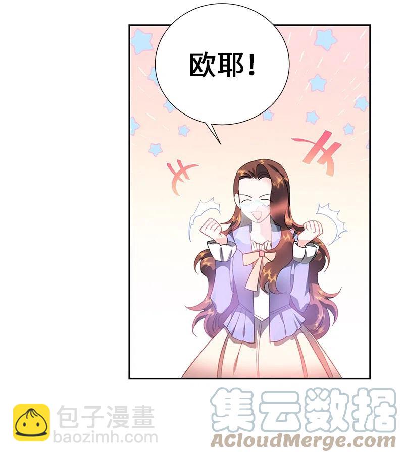 55 护卫长梅铎(1/2)-第55话