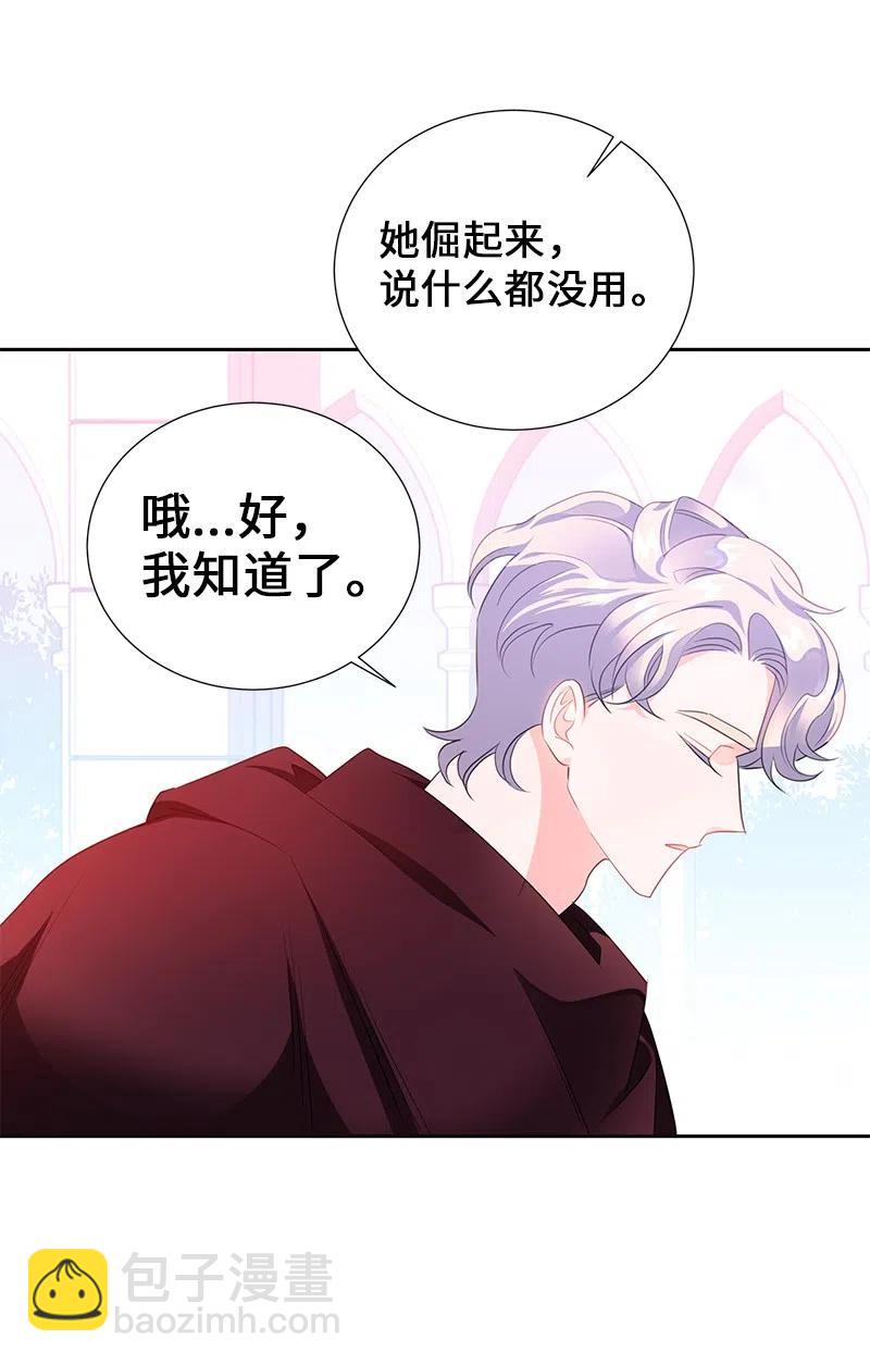 55 护卫长梅铎(1/2)-第55话