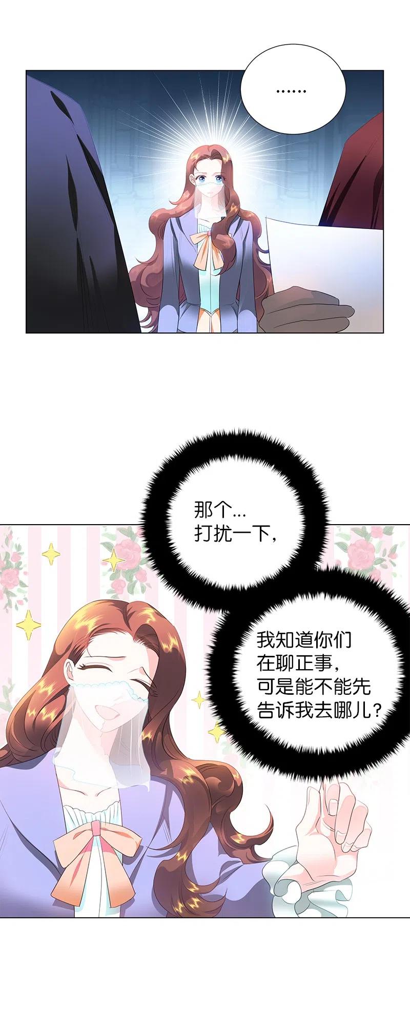 55 护卫长梅铎(1/2)-第55话