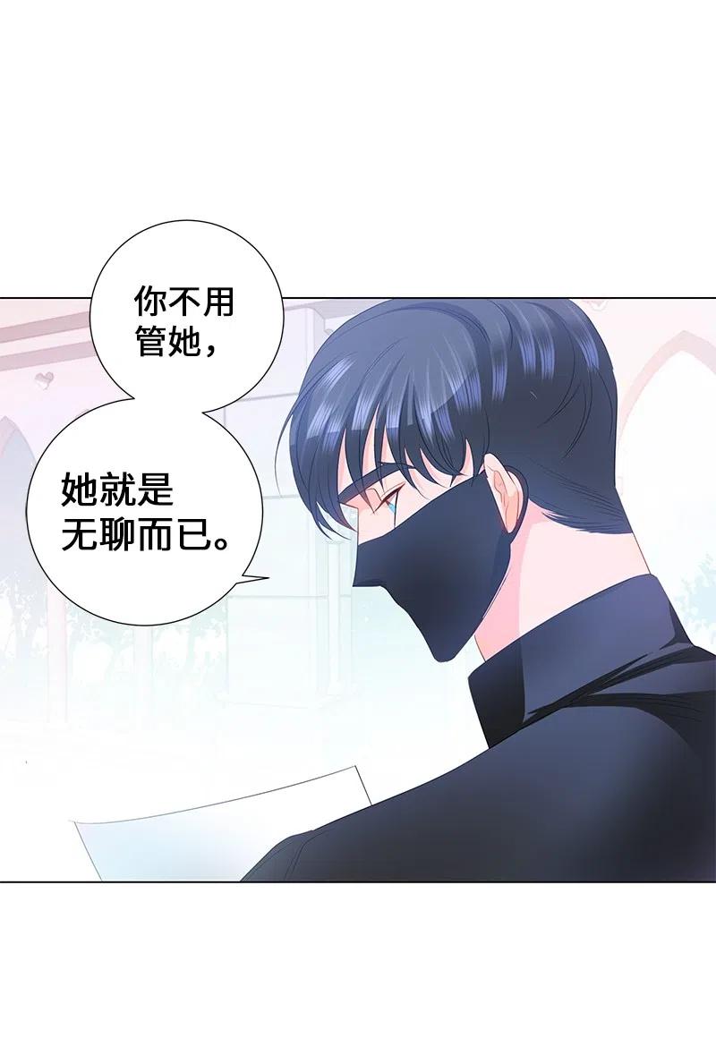 55 护卫长梅铎(1/2)-第55话