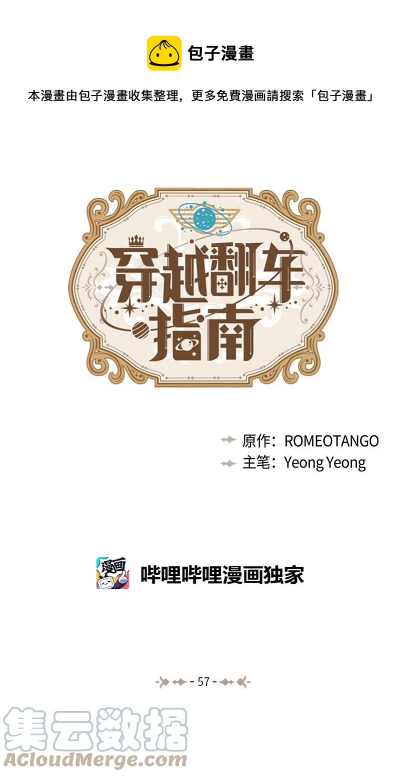 57 地狱般的小组作业(1/2)-第57话