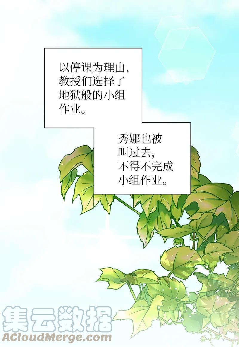 57 地狱般的小组作业(1/2)-第57话