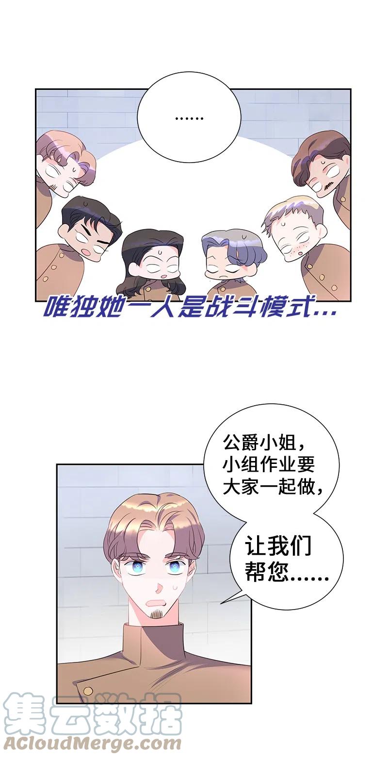 57 地狱般的小组作业(1/2)-第57话