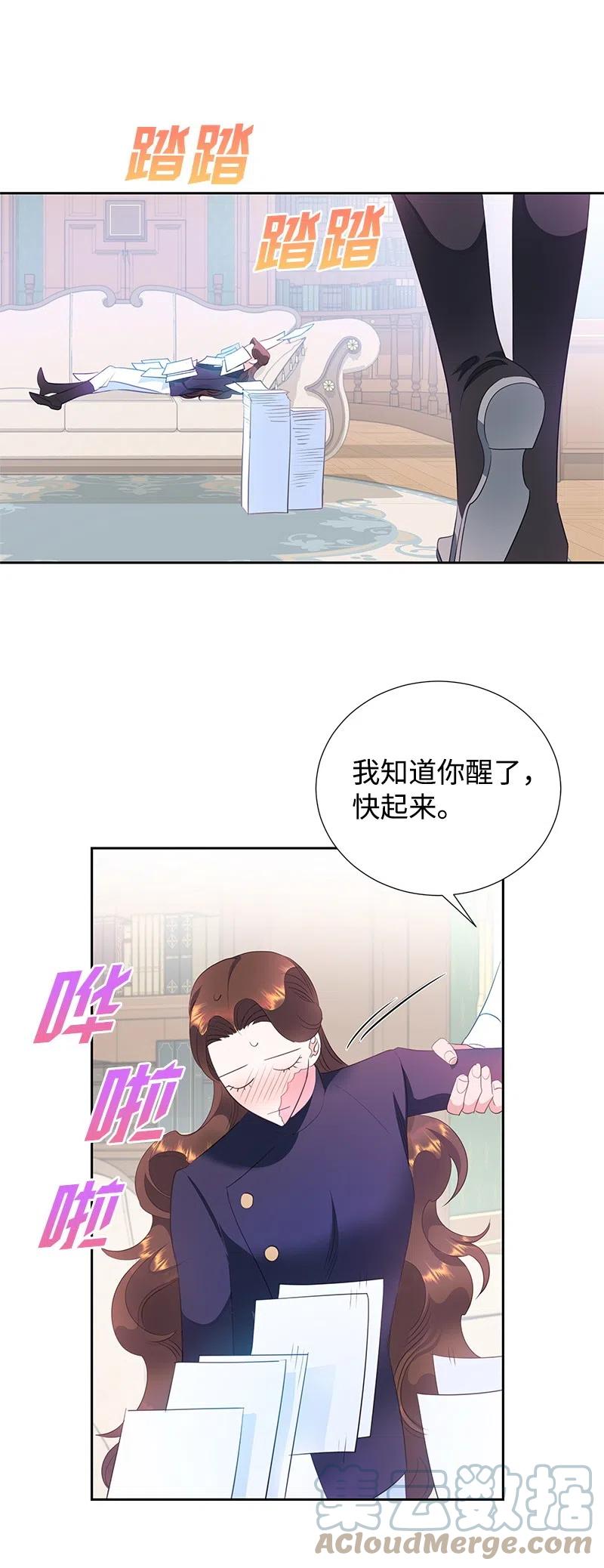 59 贵族家族的联姻(1/2)-第59话