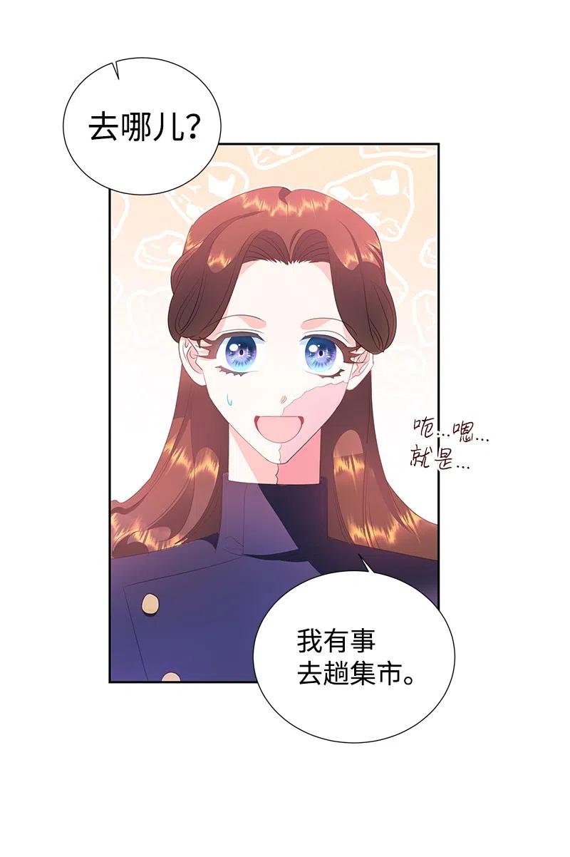 59 贵族家族的联姻(1/2)-第59话