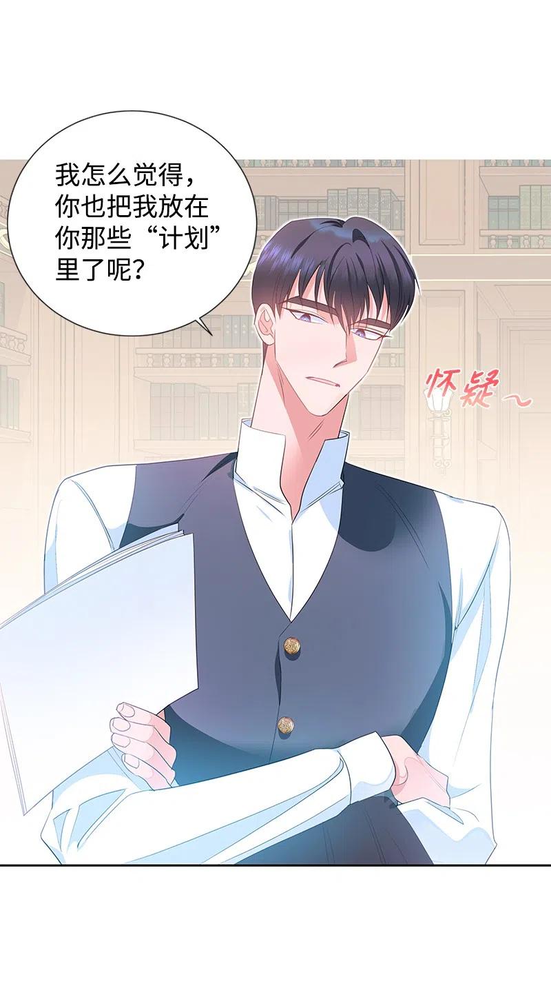 59 贵族家族的联姻(1/2)-第59话