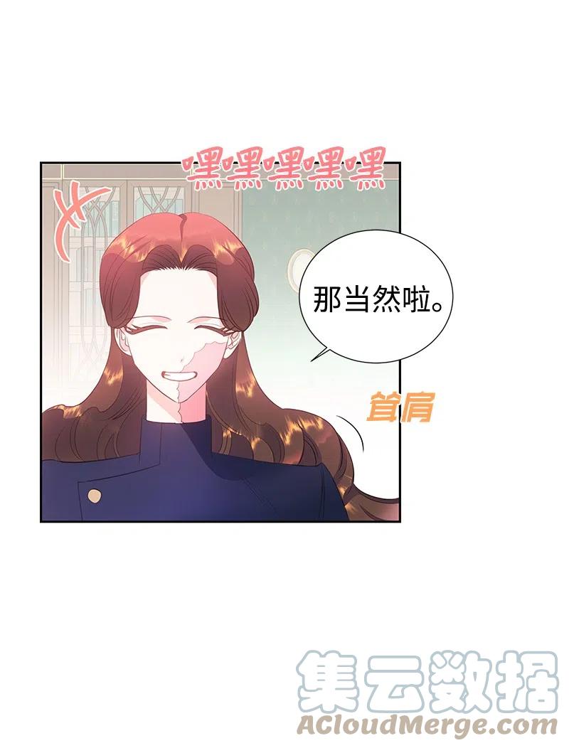 59 贵族家族的联姻(1/2)-第59话