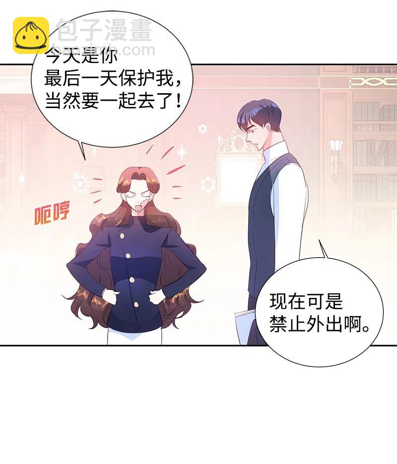 59 贵族家族的联姻(1/2)-第59话