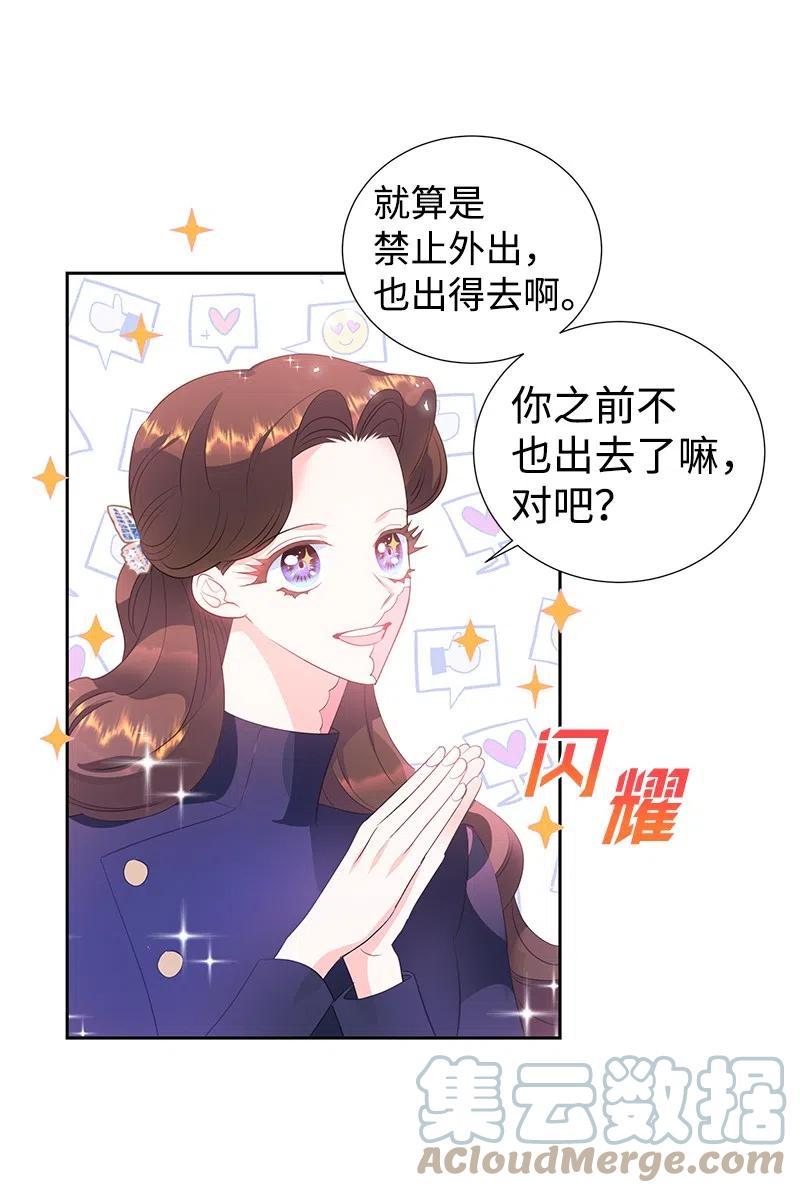 59 贵族家族的联姻(1/2)-第59话