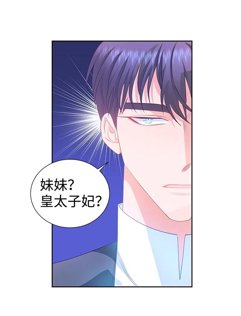 59 贵族家族的联姻(1/2)-第59话