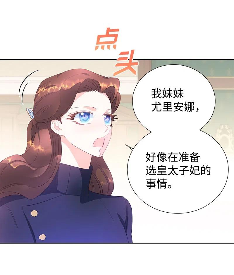 59 贵族家族的联姻(1/2)-第59话