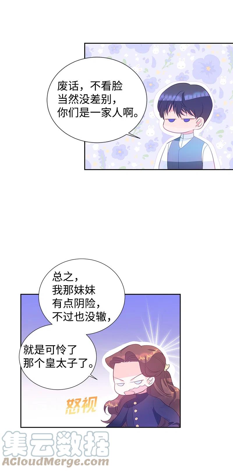 59 贵族家族的联姻(1/2)-第59话