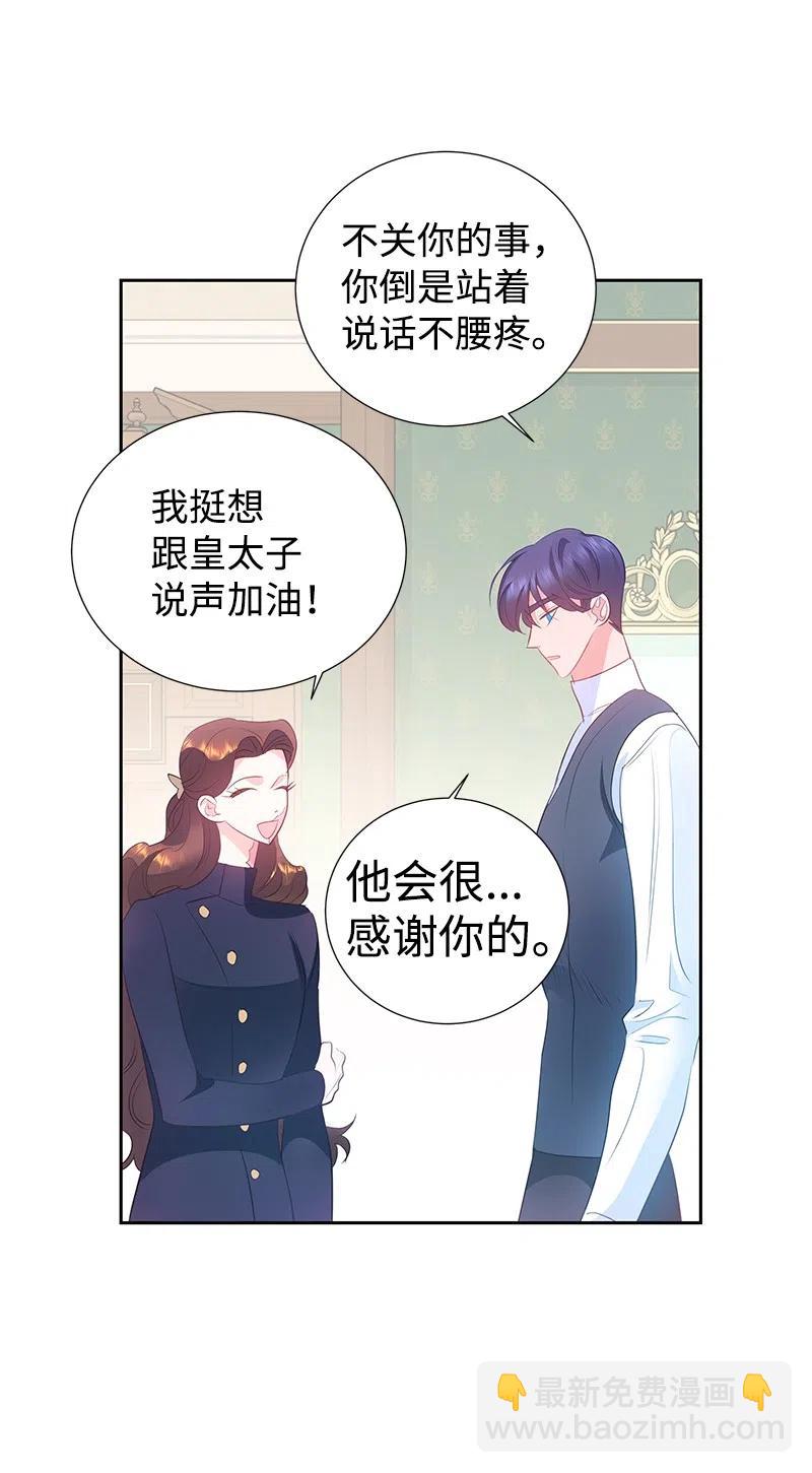 59 贵族家族的联姻(1/2)-第59话