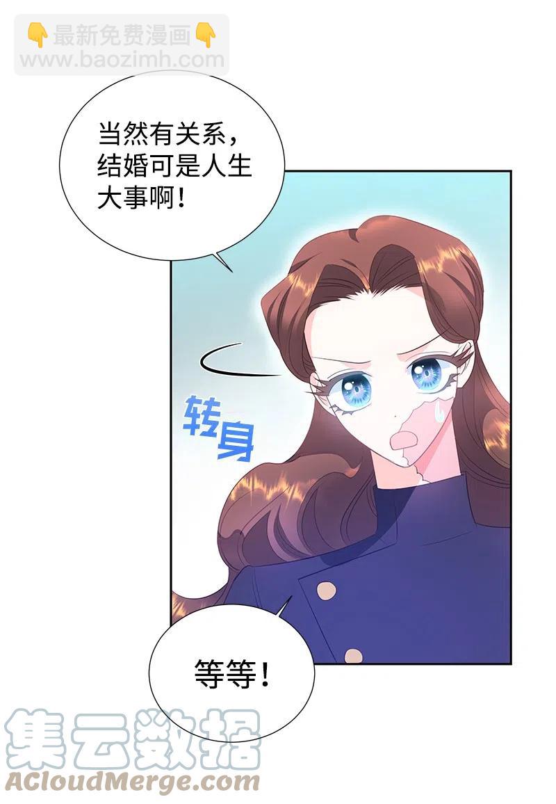 59 贵族家族的联姻(1/2)-第59话