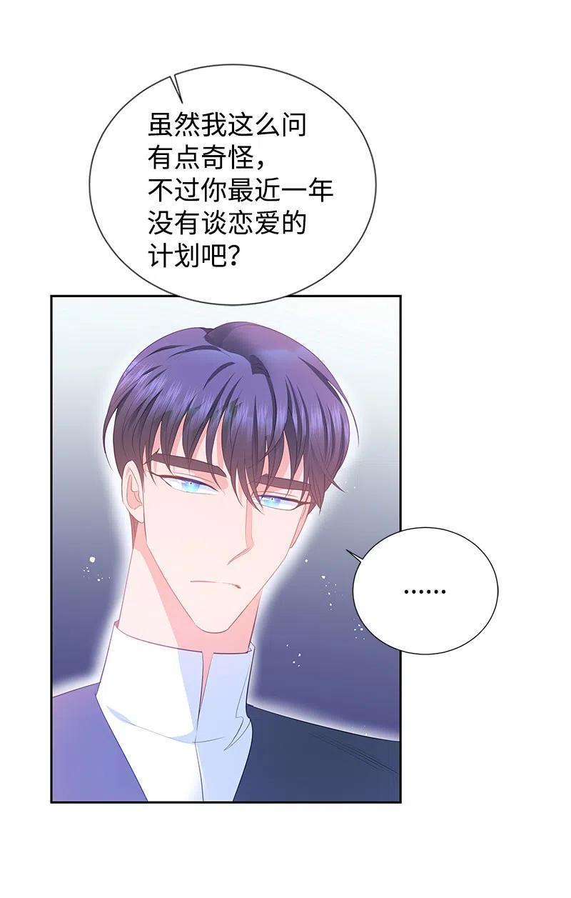 59 贵族家族的联姻(1/2)-第59话