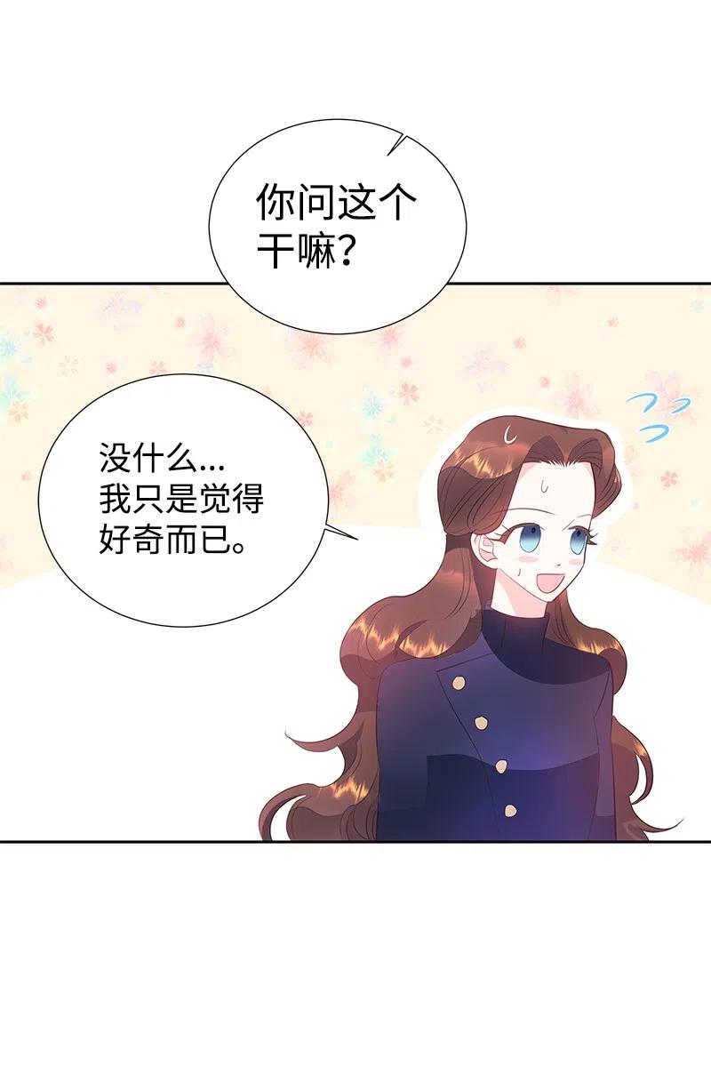 59 贵族家族的联姻(1/2)-第59话