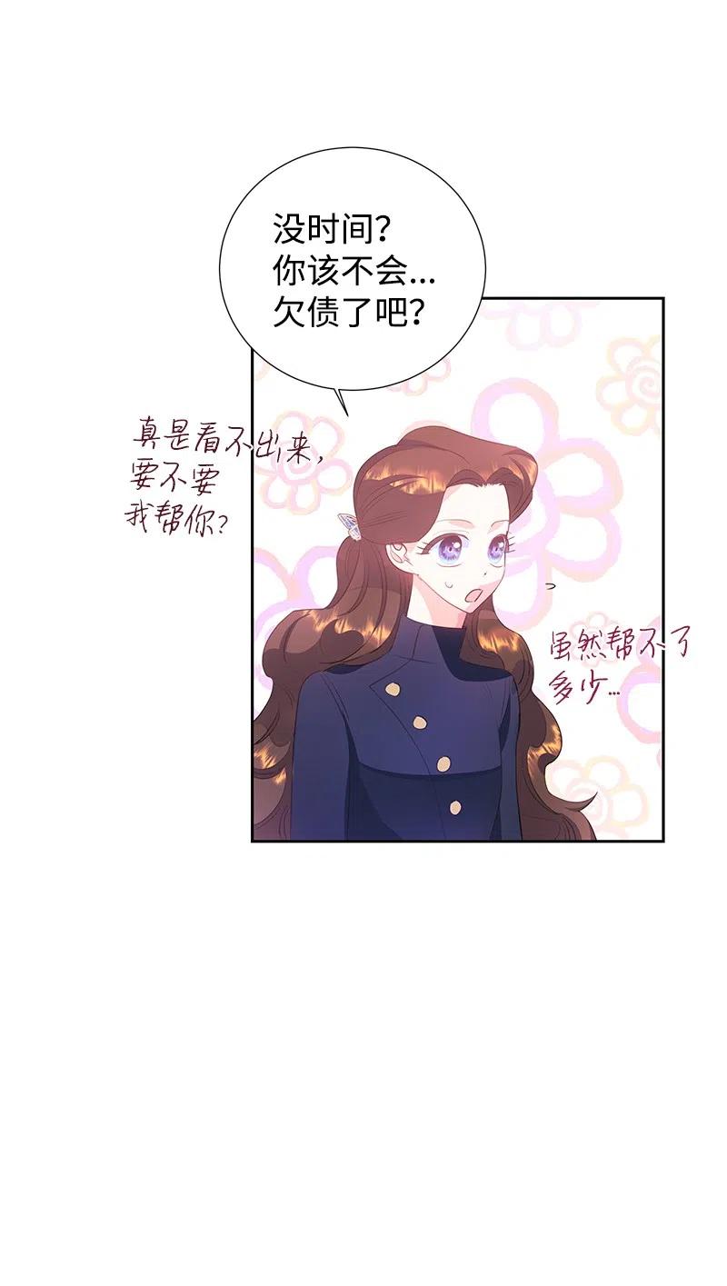 59 贵族家族的联姻(1/2)-第59话