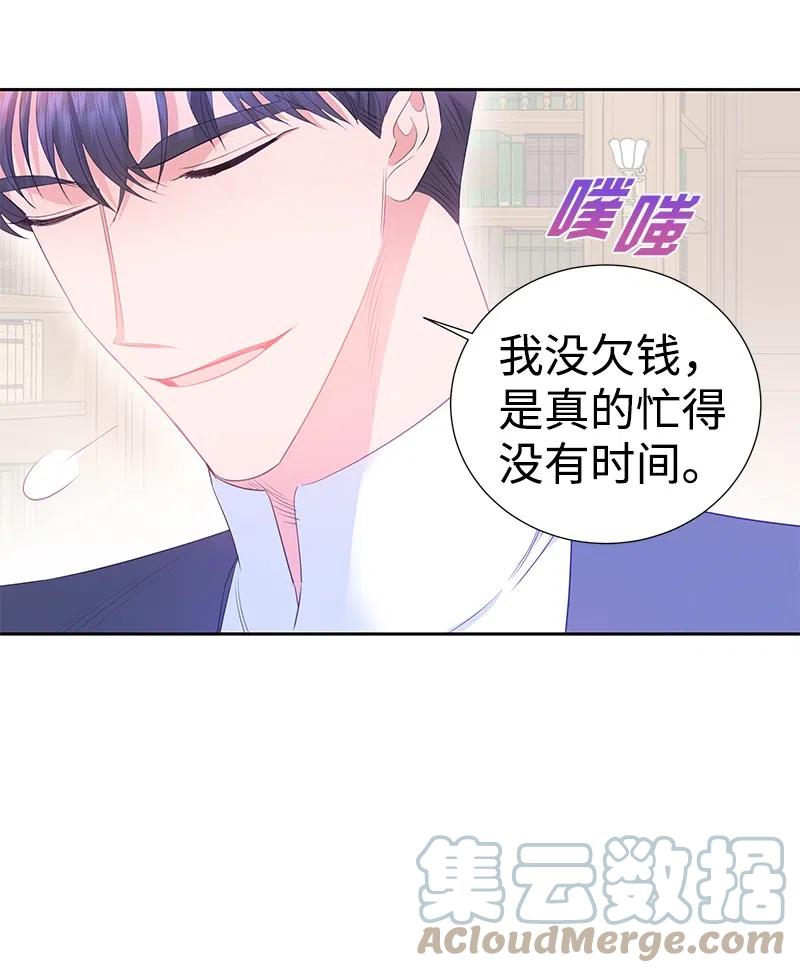 59 贵族家族的联姻(1/2)-第59话