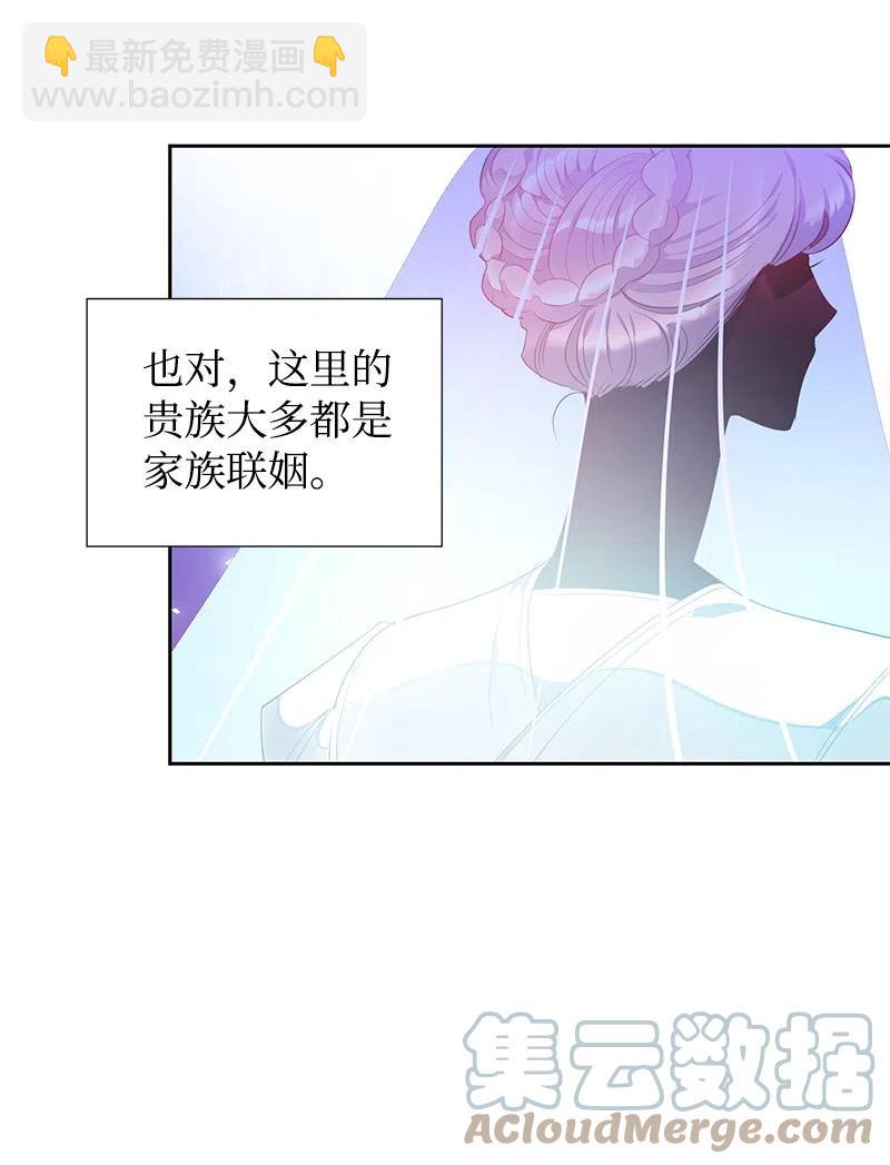 59 贵族家族的联姻(1/2)-第59话