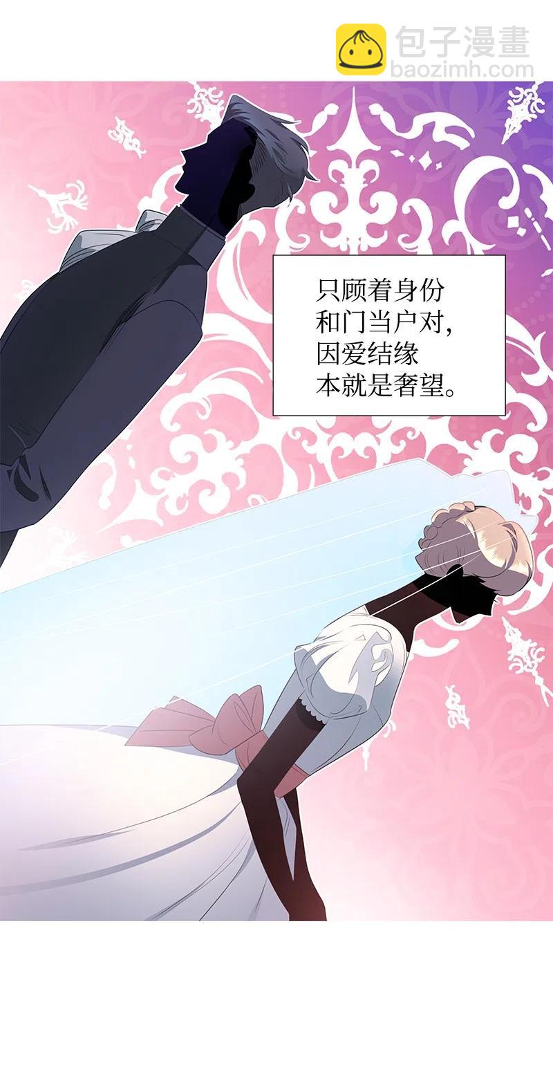 59 贵族家族的联姻(1/2)-第59话