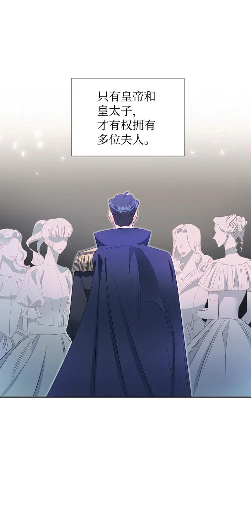 59 贵族家族的联姻(1/2)-第59话