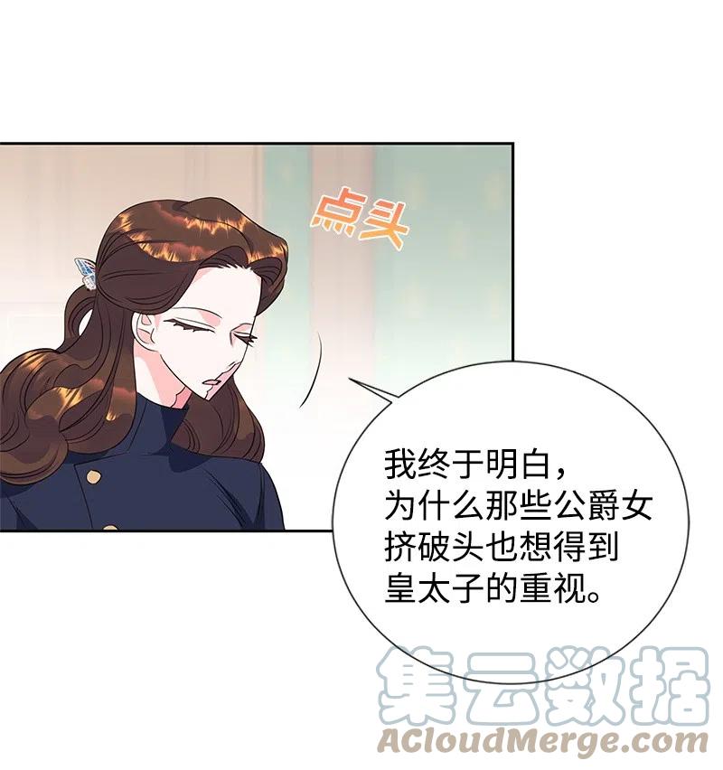 59 贵族家族的联姻(1/2)-第59话