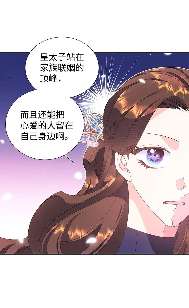 59 贵族家族的联姻(1/2)-第59话